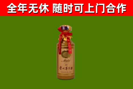 兴安回收30年茅台酒