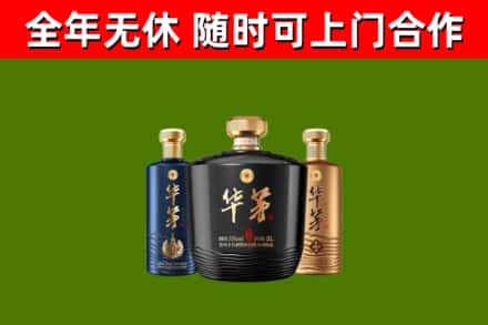 兴安烟酒回收华茅酒.jpg