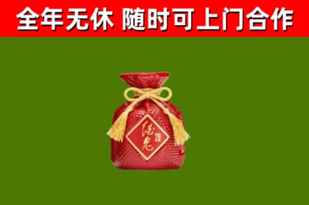 兴安烟酒回收酒鬼酒.jpg