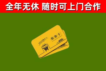 兴安烟酒回收购物卡.jpg
