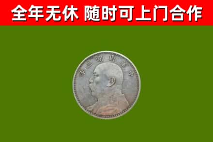 兴安烟酒回收袁大头.jpg